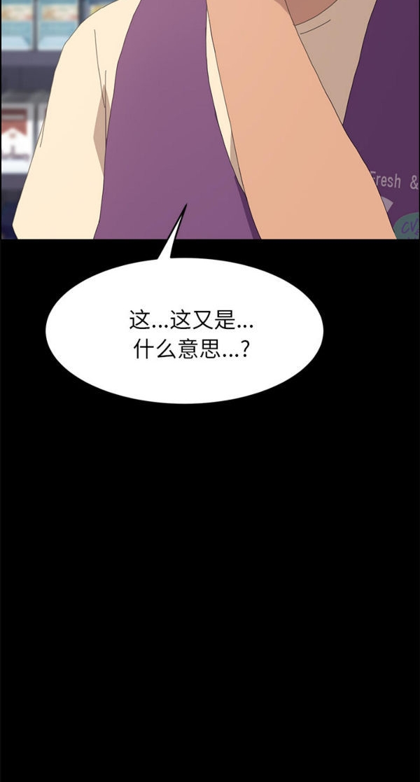 15分钟_定时开启 第24话 第46页