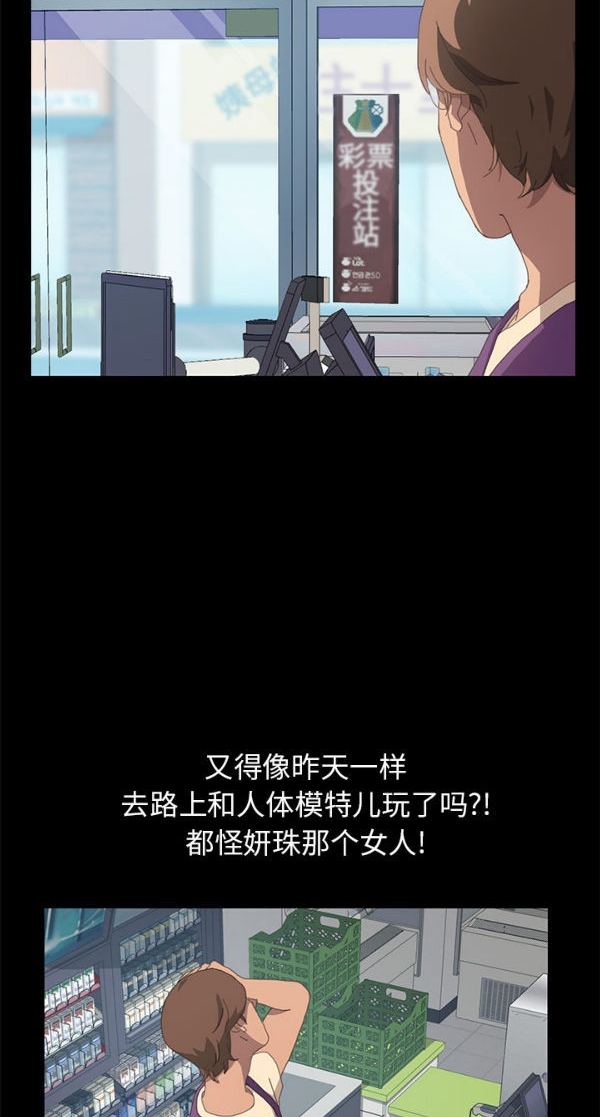 15分钟_定时开启 第24话 第52页
