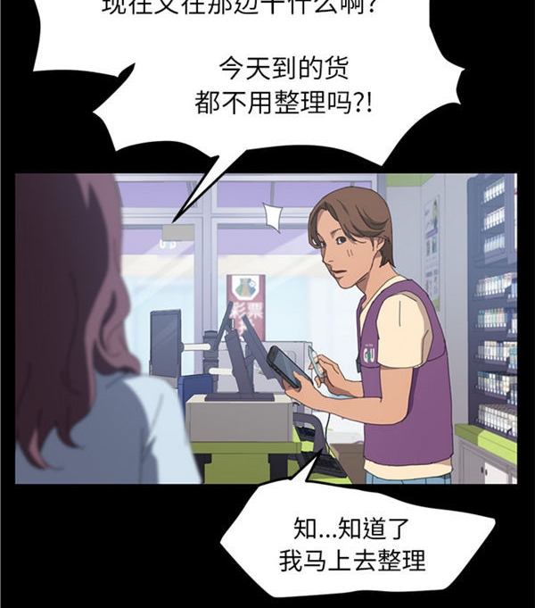 15分钟_定时开启 第24话 第16页