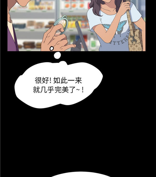 15分钟_定时开启 第24话 第18页