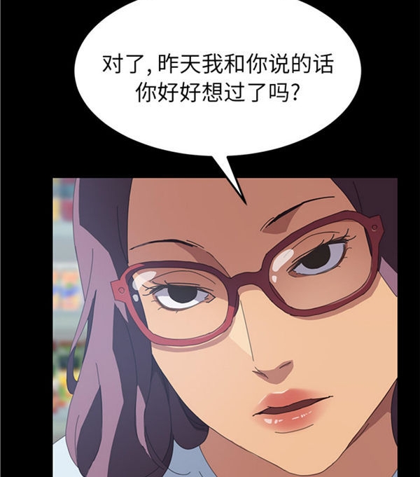 15分钟_定时开启 第24话 第19页