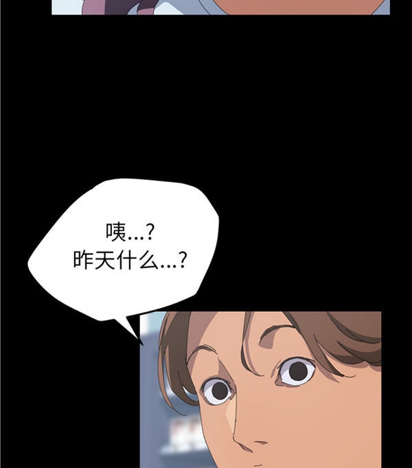 15分钟_定时开启 第24话 第20页