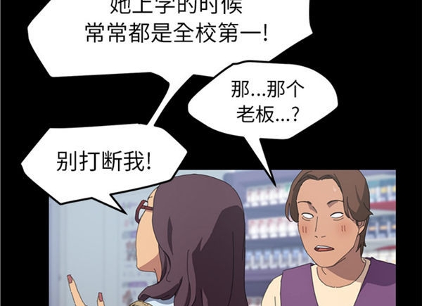 15分钟_定时开启 第24话 第26页