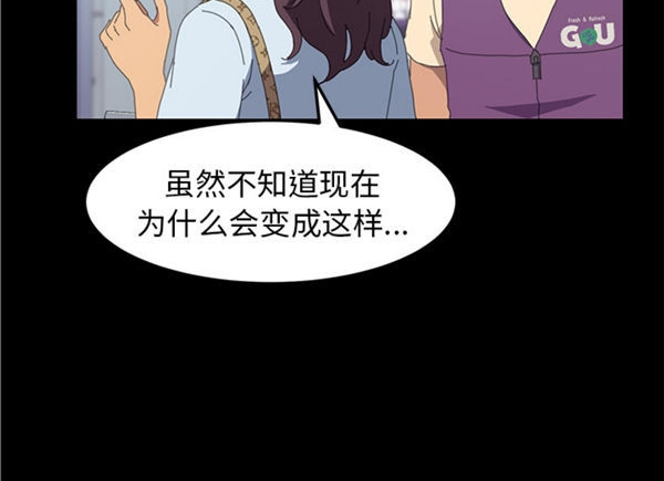 15分钟_定时开启 第24话 第27页
