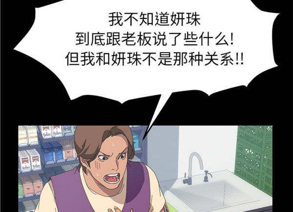 15分钟_定时开启 第24话 第31页