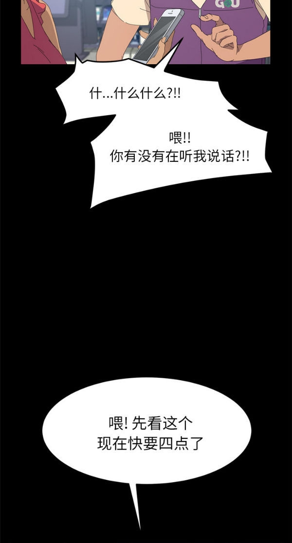 15分钟_定时开启 第24话 第60页