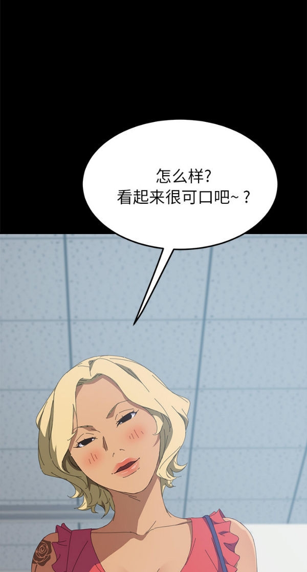 15分钟_定时开启 第24话 第64页