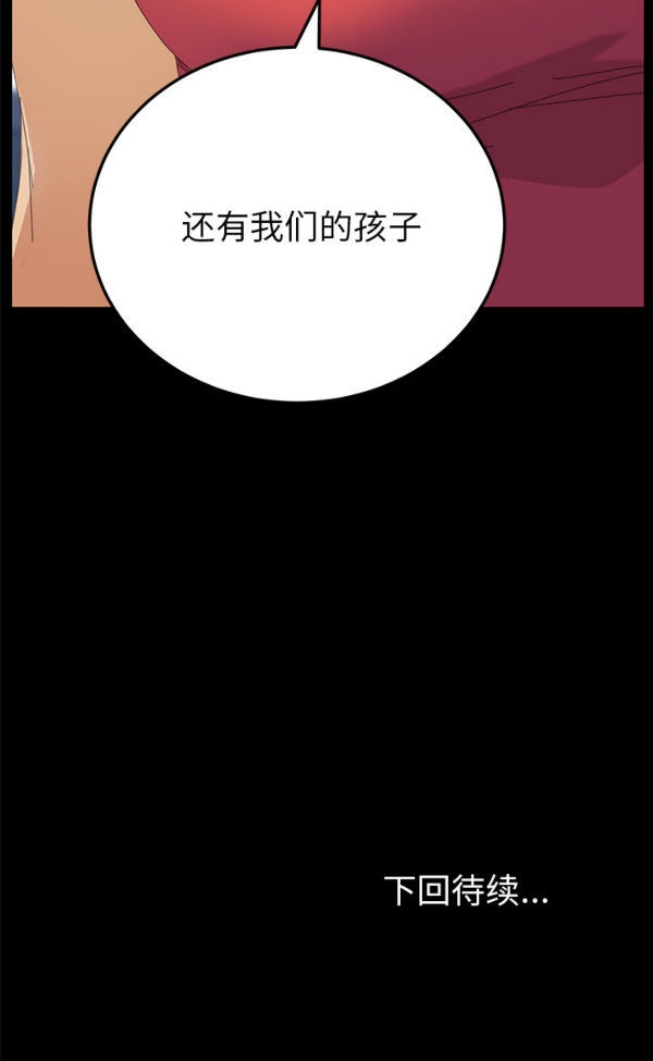 15分钟_定时开启 第24话 第99页