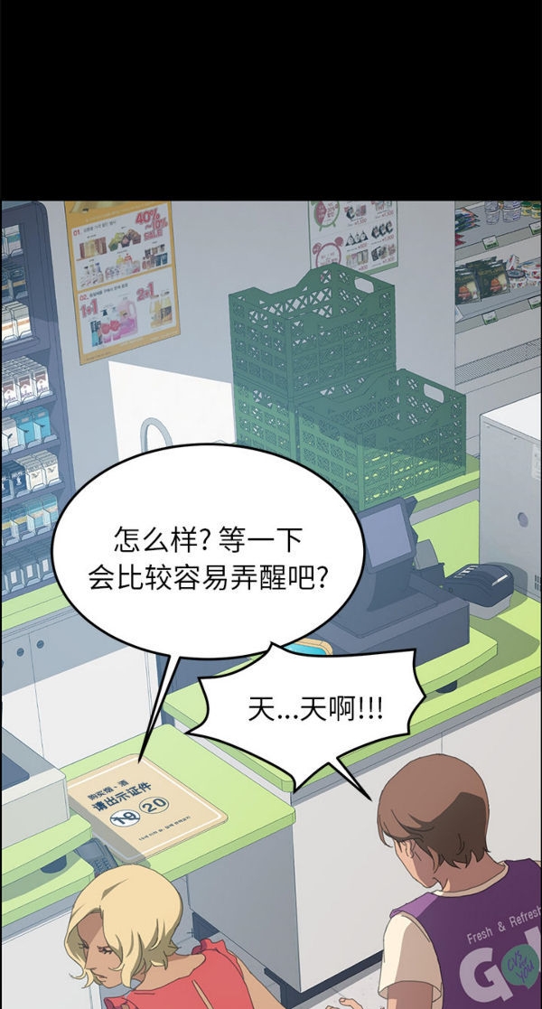 15分钟_定时开启 第24话 第70页