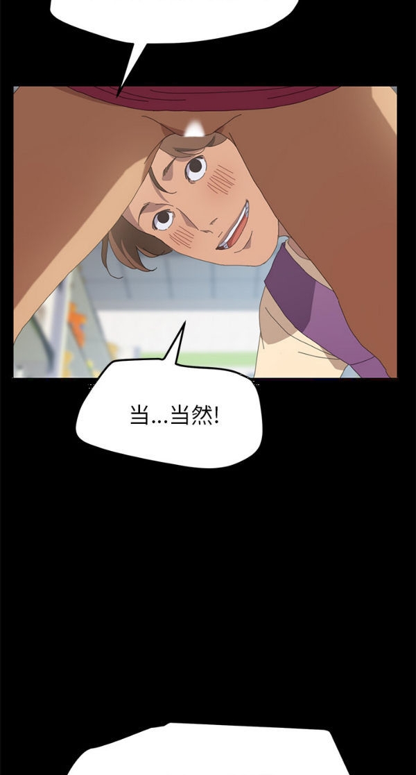 15分钟_定时开启 第24话 第72页