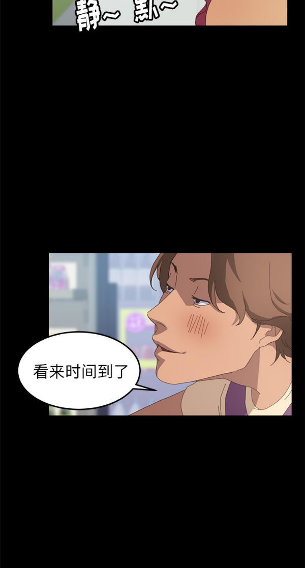 15分钟_定时开启 第24话 第75页