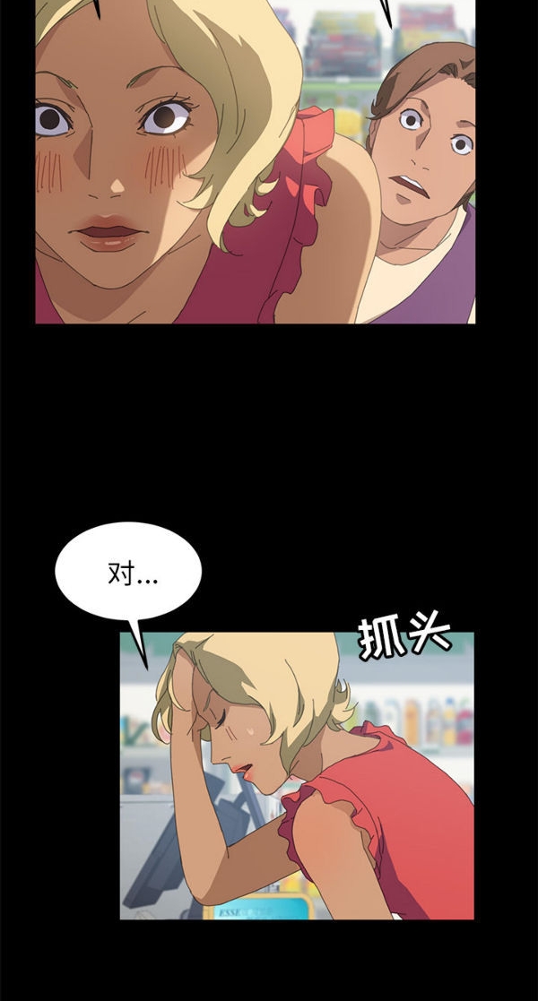 15分钟_定时开启 第24话 第77页