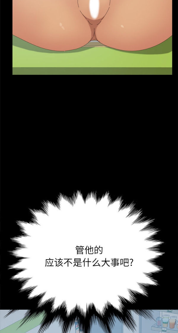 15分钟_定时开启 第24话 第82页