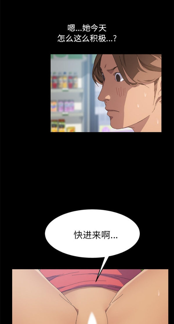 15分钟_定时开启 第24话 第81页