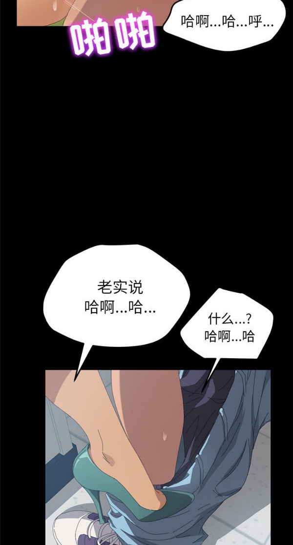 15分钟_定时开启 第24话 第85页