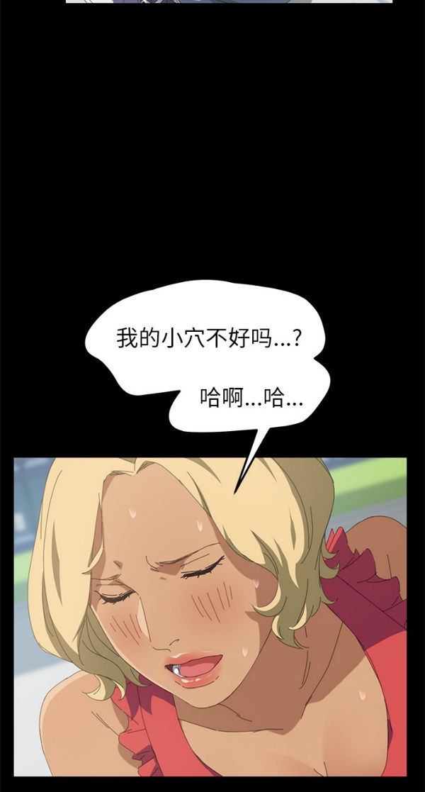 15分钟_定时开启 第24话 第86页