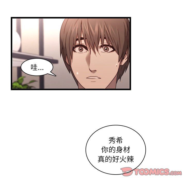 二十岁 第21话 第8页