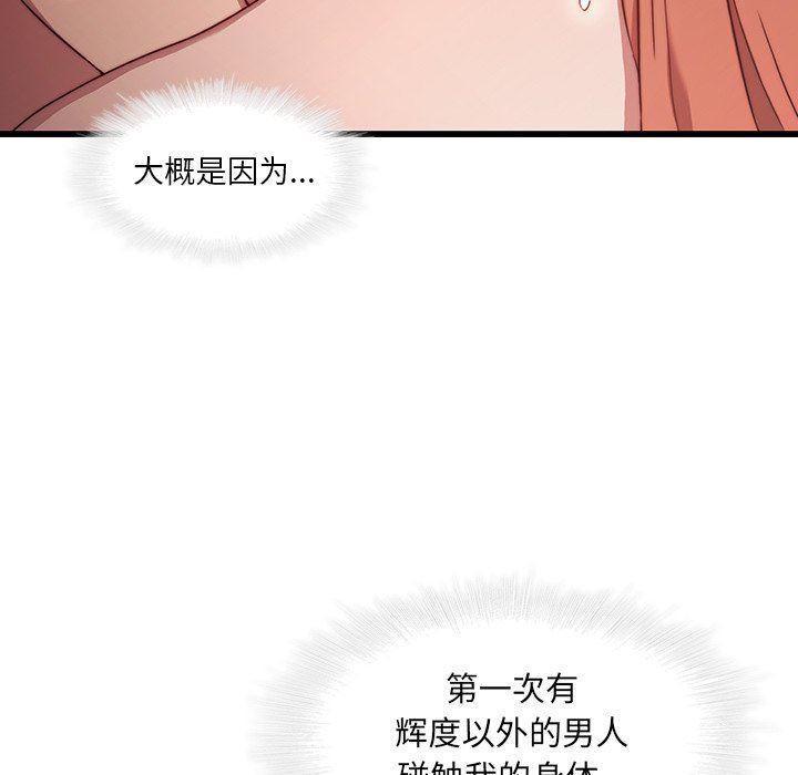 二十岁 第21话 第22页
