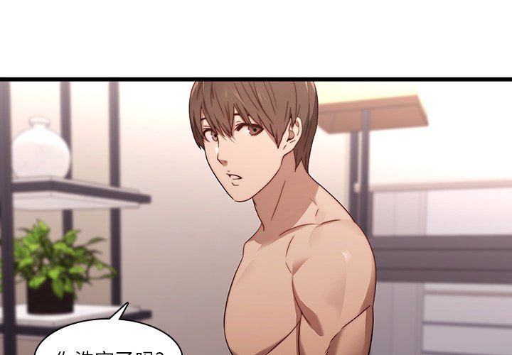 二十岁 第21话 第4页