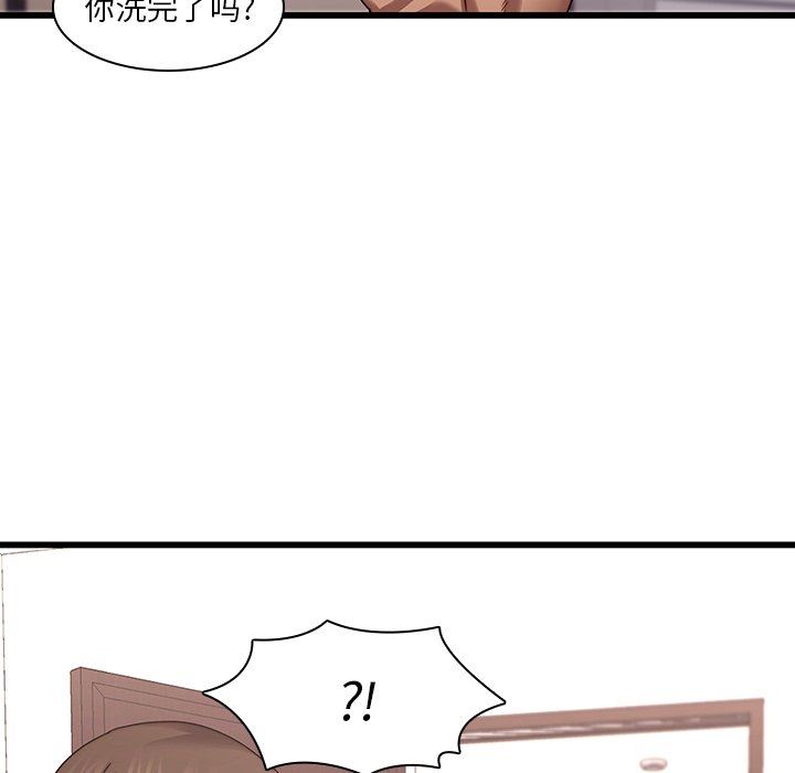 二十岁 第21话 第5页