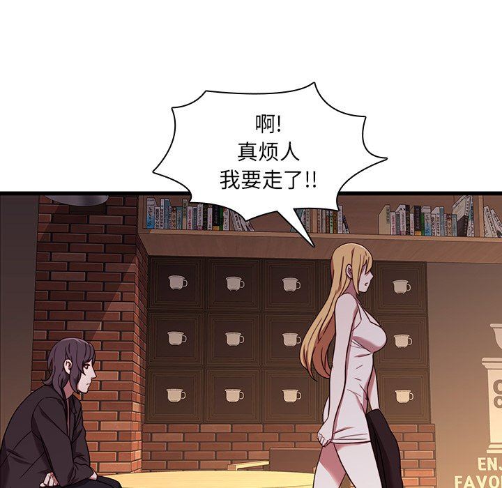 二十岁 第21话 第42页