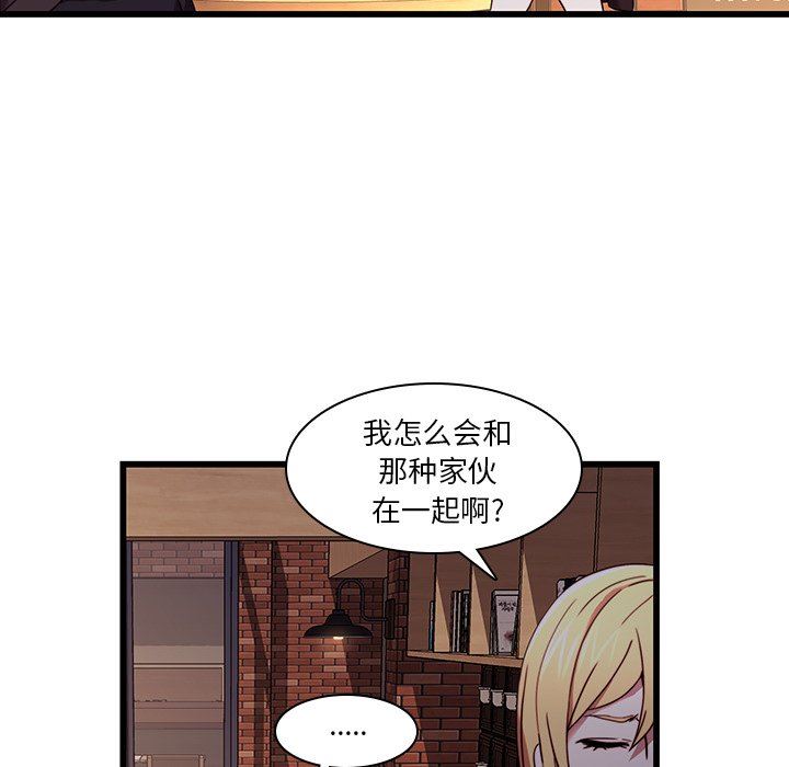 二十岁 第21话 第43页