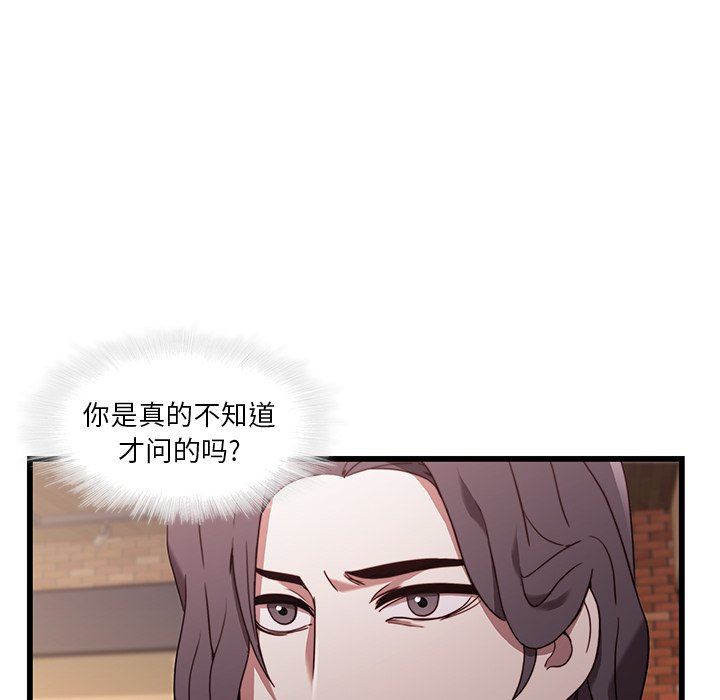 二十岁 第21话 第45页