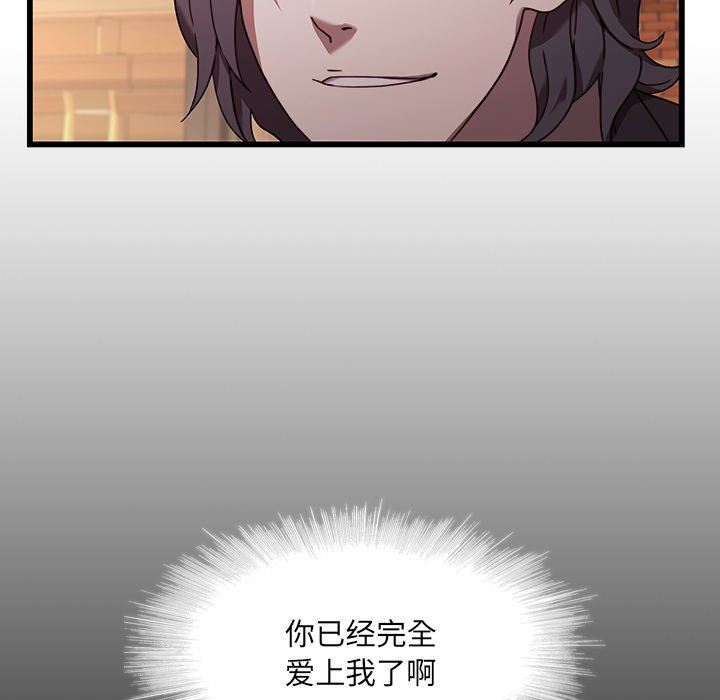 二十岁 第21话 第46页
