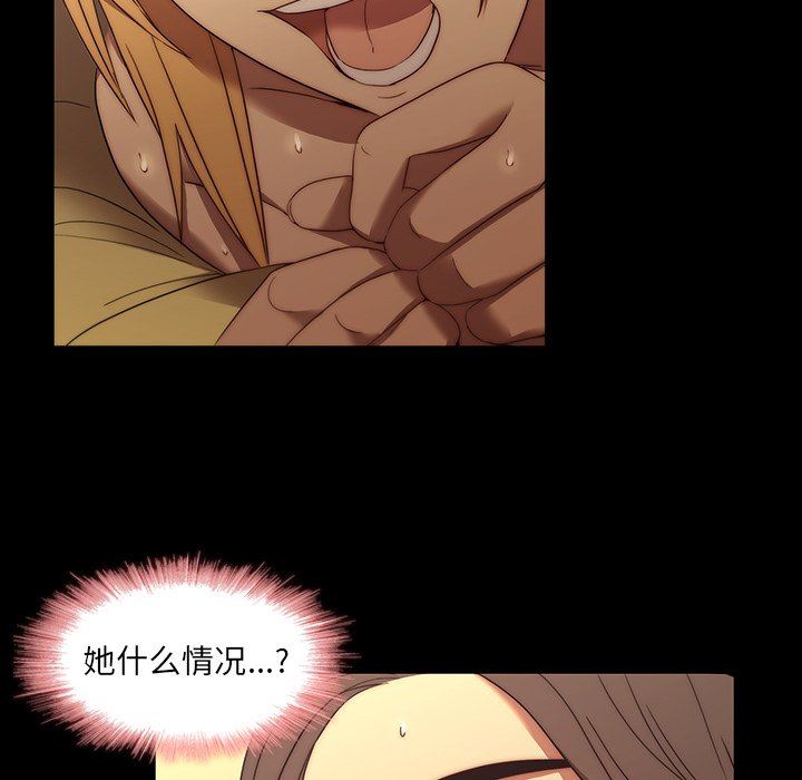 二十岁 第21话 第51页