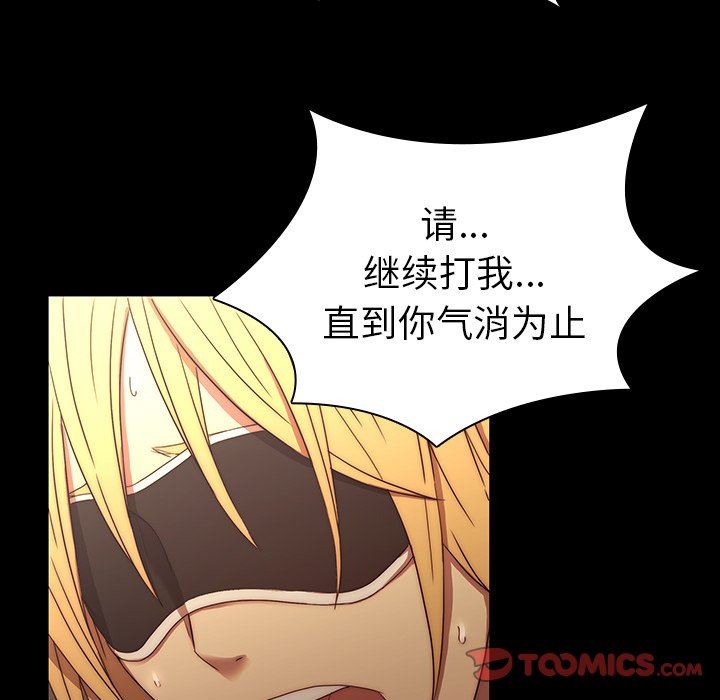 二十岁 第21话 第50页