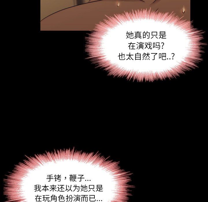 二十岁 第21话 第53页