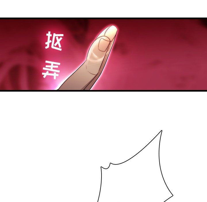 二十岁 第21话 第27页