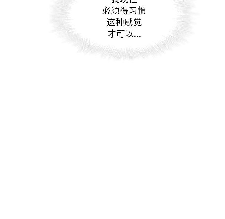 二十岁 第21话 第31页