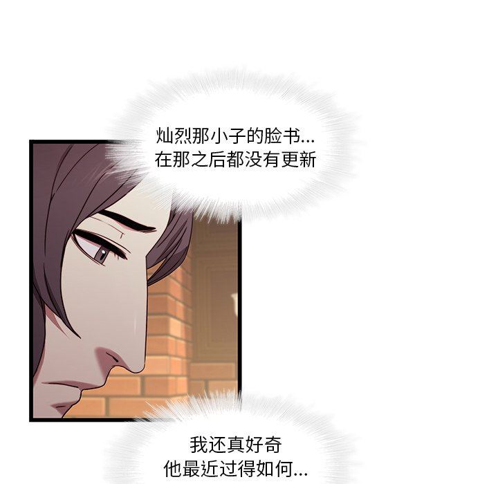 二十岁 第21话 第35页