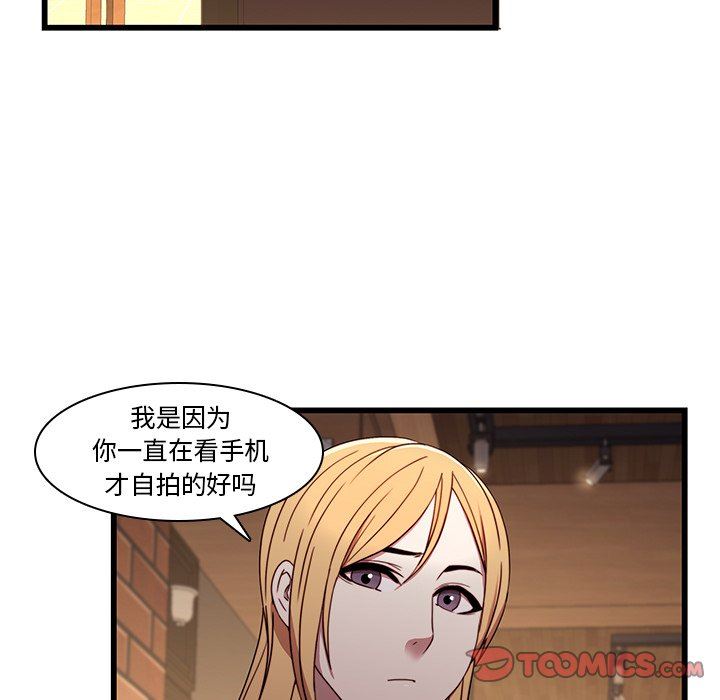 二十岁 第21话 第38页