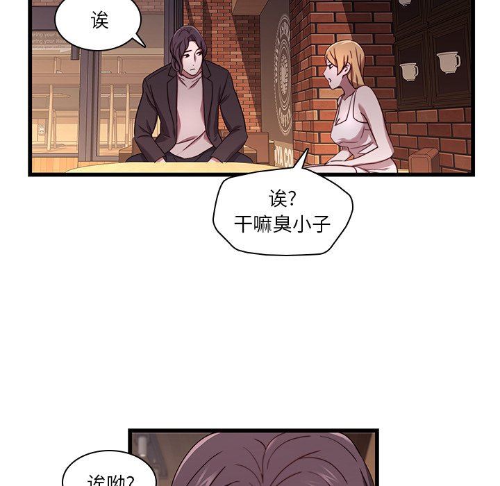 二十岁 第21话 第40页