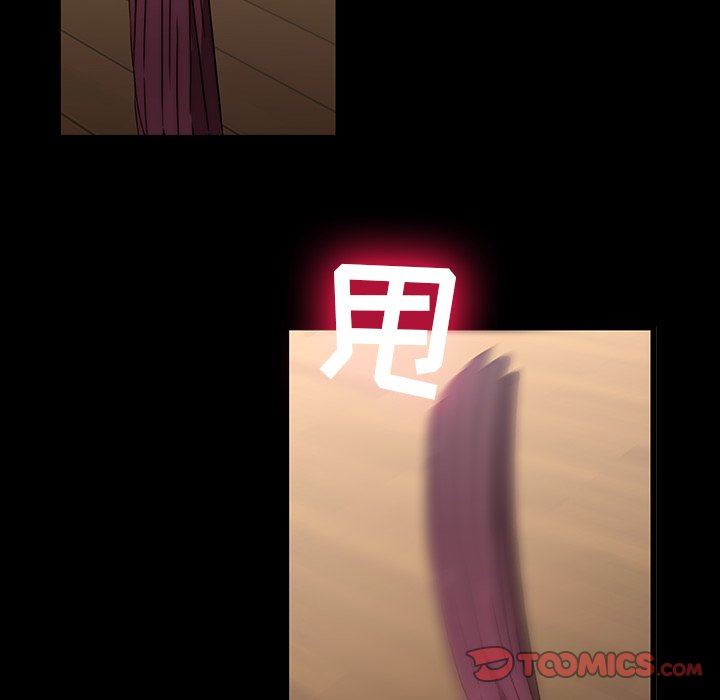 二十岁 第21话 第56页