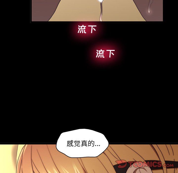 二十岁 第21话 第62页