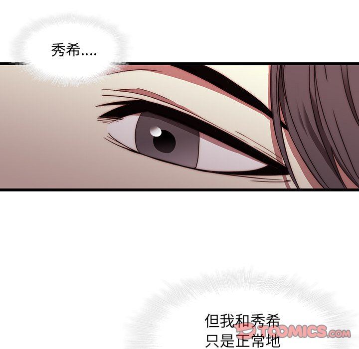 二十岁 第21话 第68页