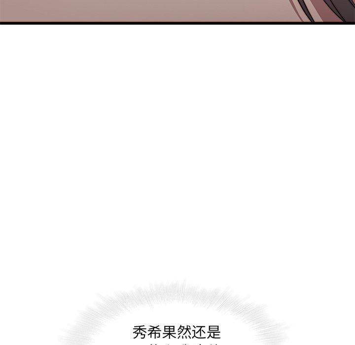 二十岁 第21话 第72页