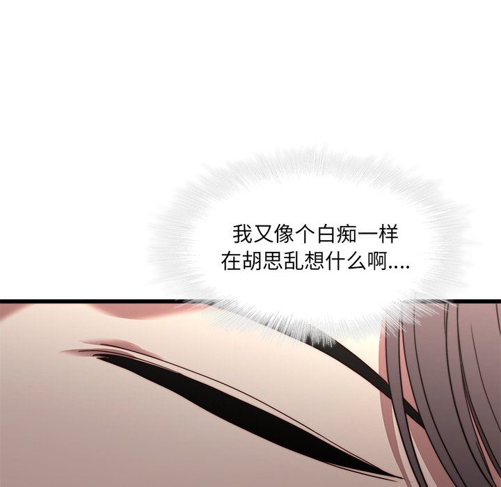 二十岁 第21话 第71页