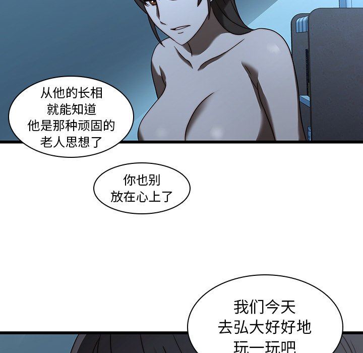 二十岁 第21话 第91页