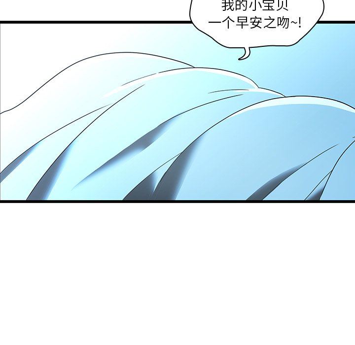 二十岁 第21话 第96页