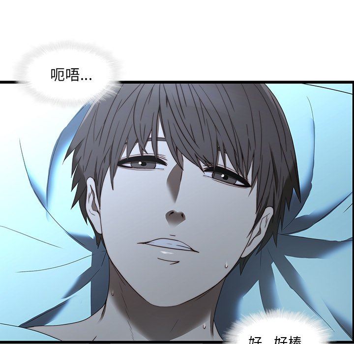 二十岁 第21话 第97页