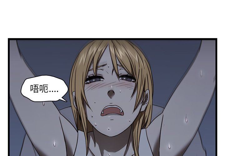 二十岁 第20话 第4页