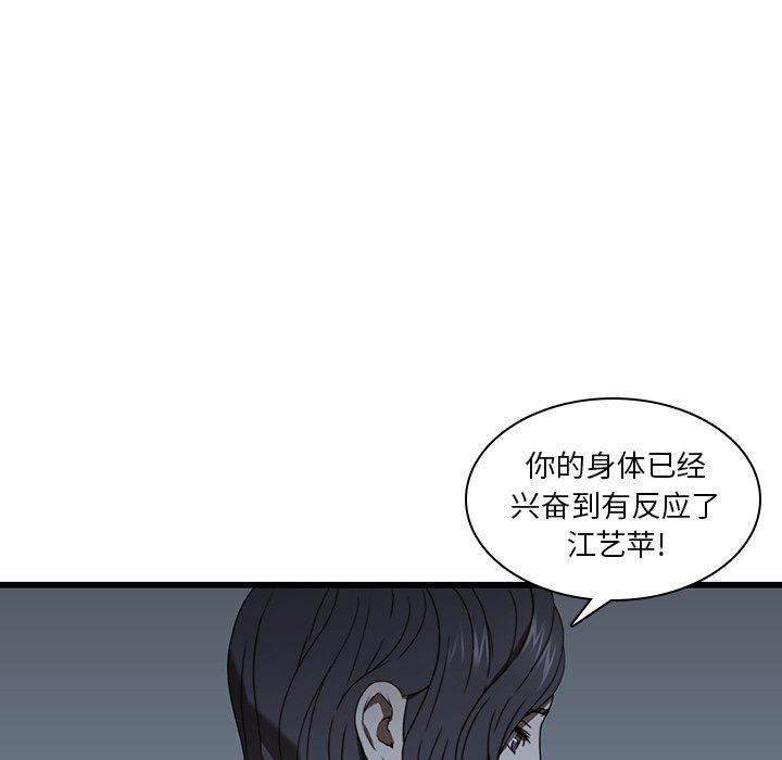 二十岁 第20话 第12页