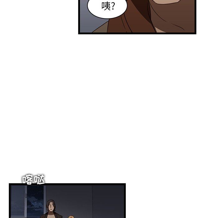 二十岁 第20话 第17页