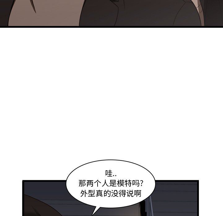 二十岁 第20话 第22页