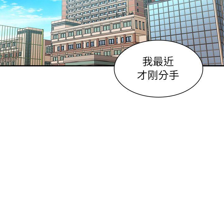 二十岁 第20话 第47页