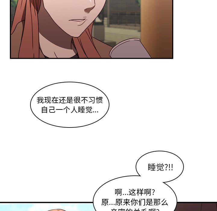 二十岁 第20话 第52页